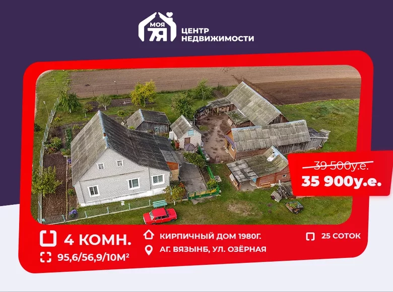 Dom 96 m² Wiazyń, Białoruś