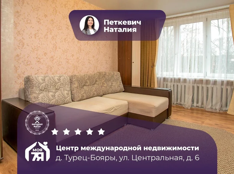 Apartamento 1 habitación 35 m² Turec-Boyary, Bielorrusia