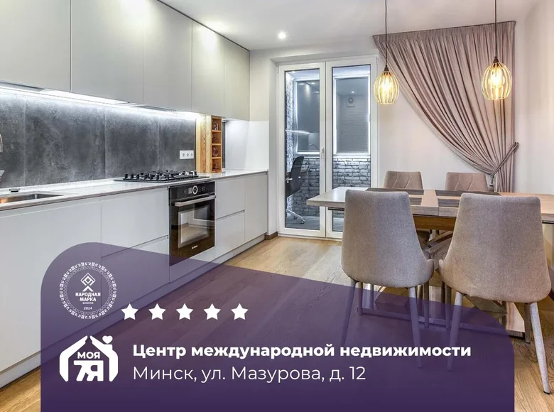 Квартира 2 комнаты 53 м² Минск, Беларусь