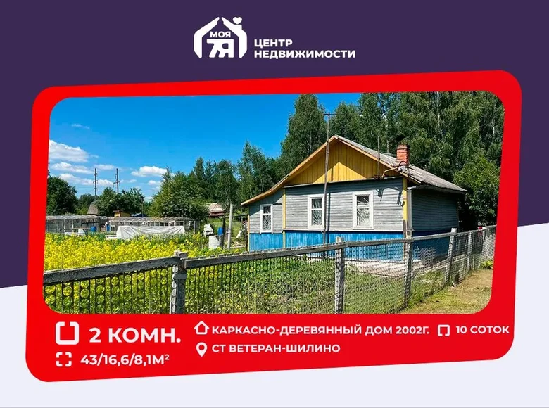 Haus 43 m² Navasady, Weißrussland