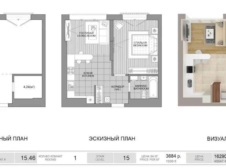 1 room apartment 44 m² Minsk, Belarus