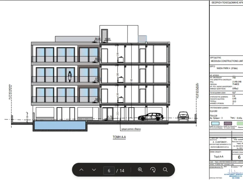 Квартира 2 спальни 78 м² Героскипу, Кипр