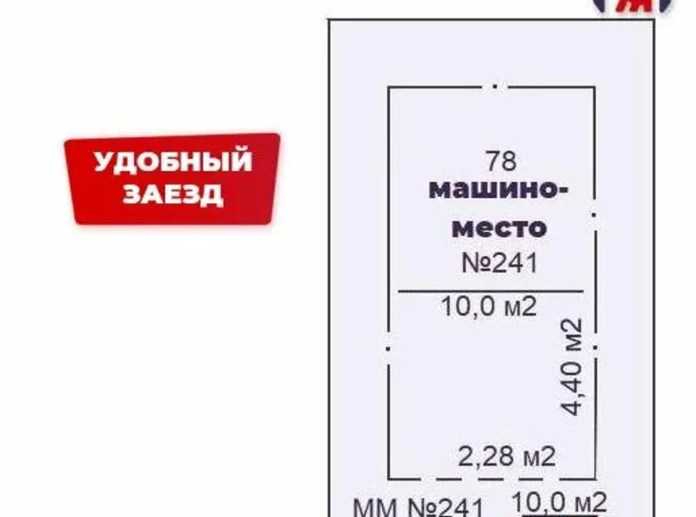 Propriété commerciale 10 m² à Minsk, Biélorussie
