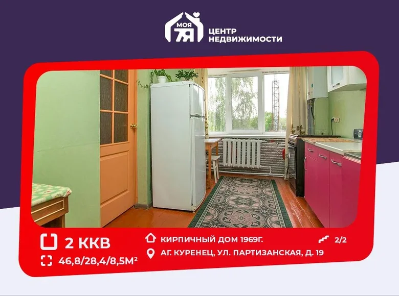 2 room apartment 47 m² Kuraniec, Belarus