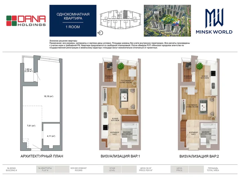 Apartamento 1 habitación 30 m² Minsk, Bielorrusia