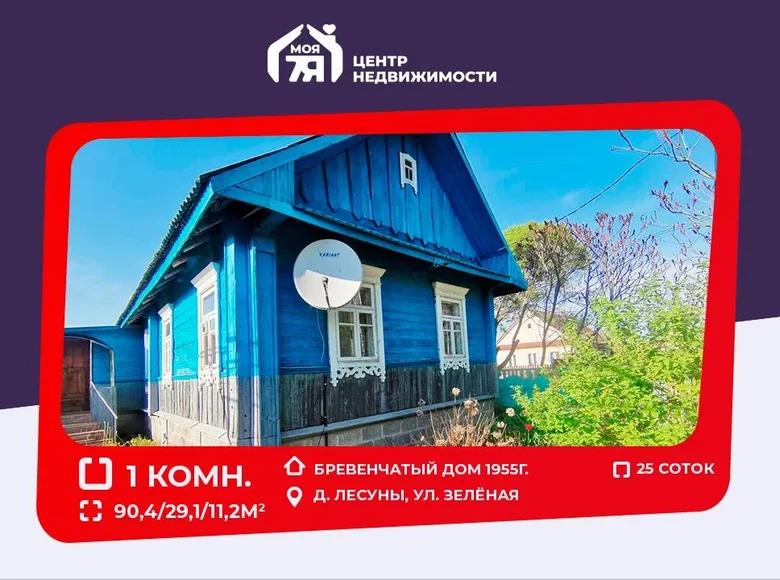 House 90 m² Kazlovicki sielski Saviet, Belarus