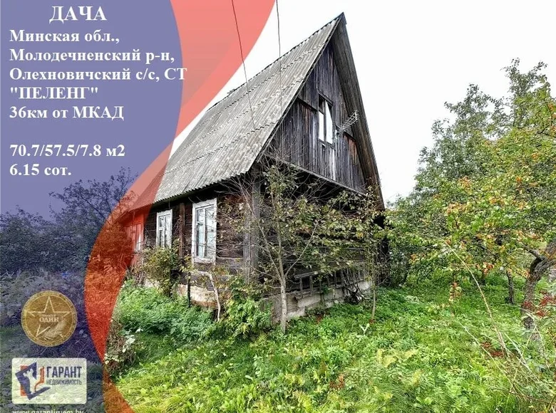 Haus 71 m² Aliachnovicki siel ski Saviet, Weißrussland