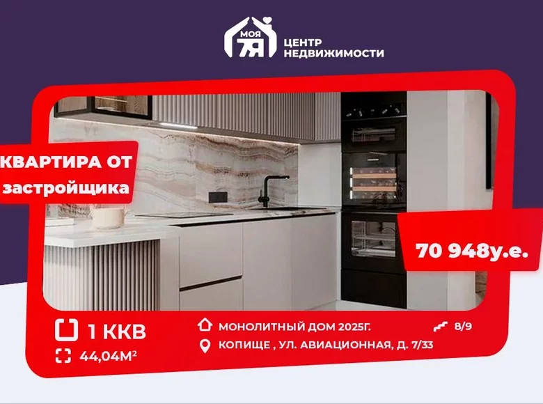 Wohnung 1 Zimmer 4 m² Kopisca, Weißrussland