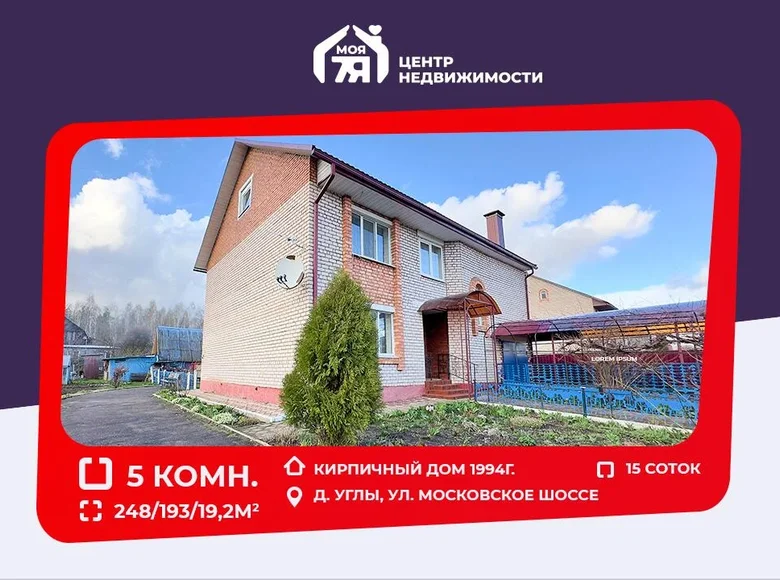 Casa de campo 248 m² Niemanicki siel ski Saviet, Bielorrusia