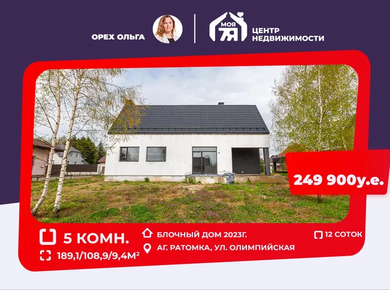 Ferienhaus 189 m² Ratomka, Weißrussland