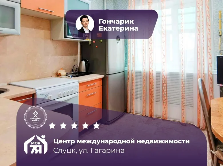 Квартира 3 комнаты 94 м² Слуцк, Беларусь