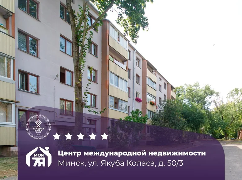 Appartement 2 chambres 46 m² Minsk, Bélarus