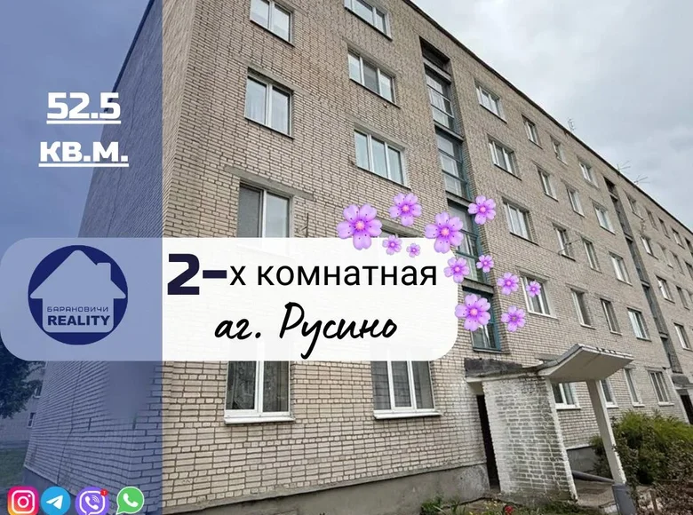 2 room apartment 53 m² Rusino, Belarus