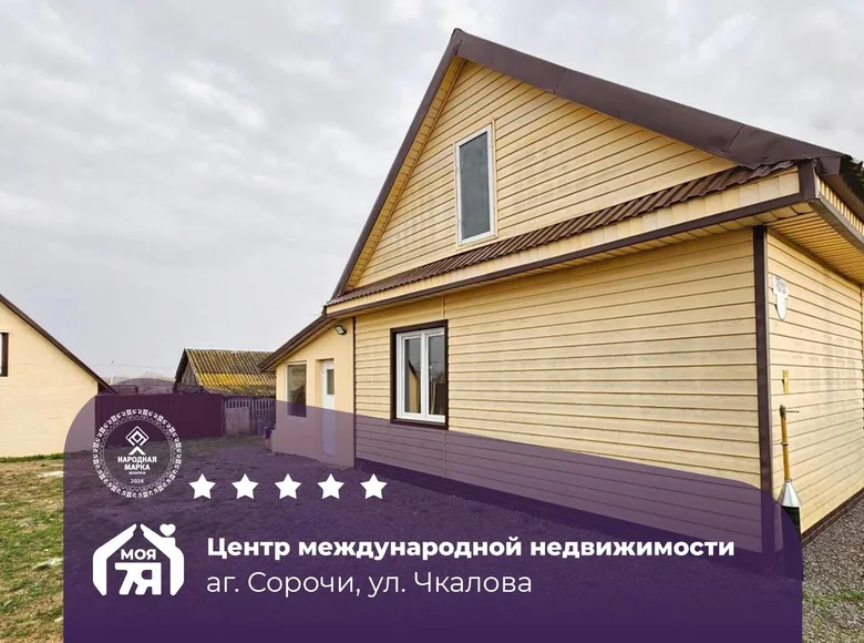 House 49 m² Saracy, Belarus