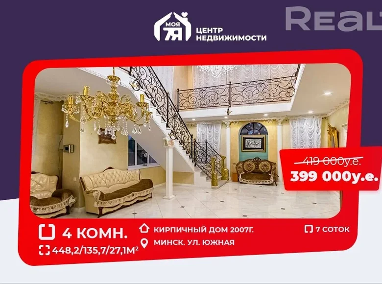 Casa 448 m² Minsk, Bielorrusia