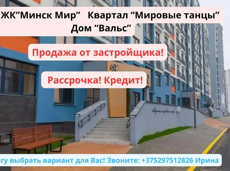 Wohnung 2 zimmer 52 m² Minsk, Weißrussland