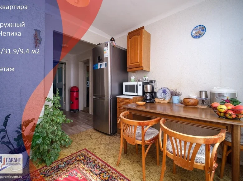 Квартира 2 комнаты 54 м² Дружный, Беларусь