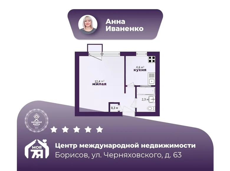 Квартира 1 комната 22 м² Борисов, Беларусь