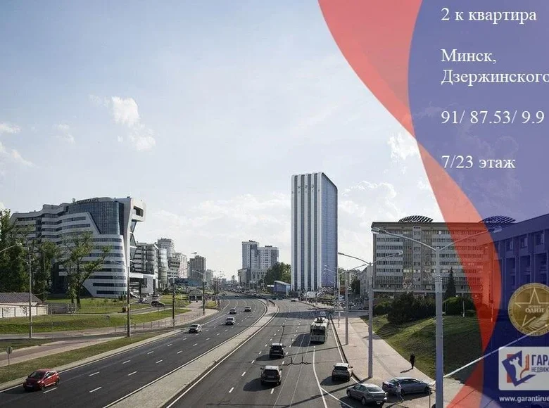 Appartement 3 chambres 91 m² Minsk, Bélarus