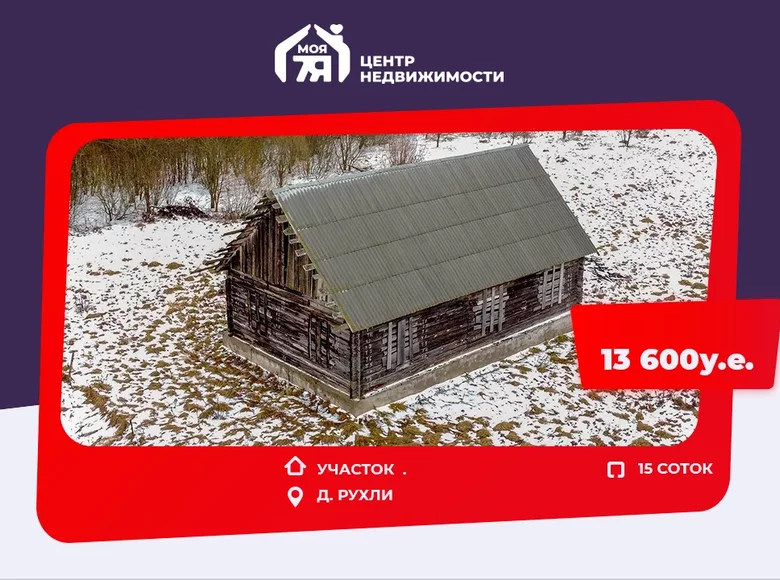 Dom 120 m² Miasocki sielski Saviet, Białoruś