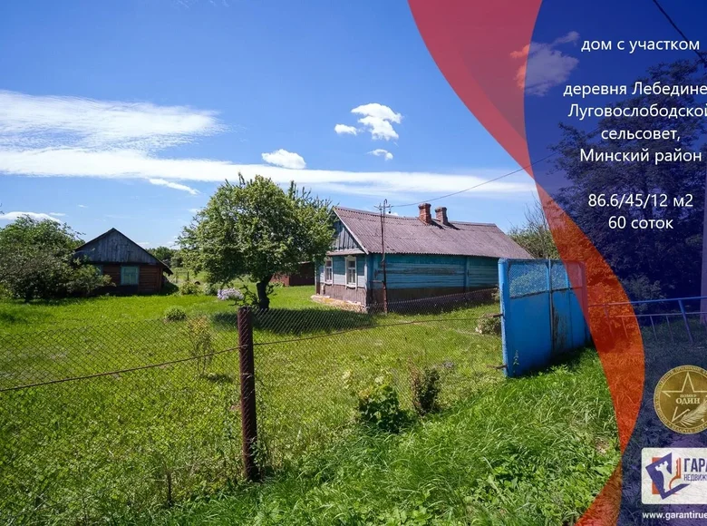 House 87 m² Luhavaslabadski sielski Saviet, Belarus