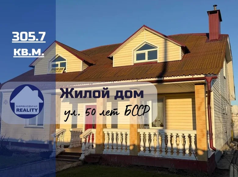 House 306 m² Baranavichy, Belarus