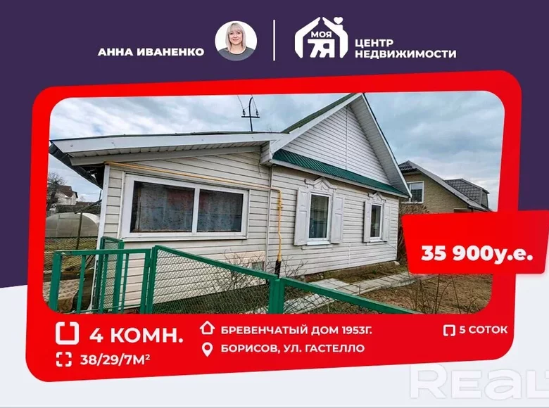 Casa 38 m² Borisov, Bielorrusia