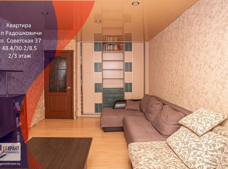 Mieszkanie 2 pokoi 48 m² Radoszkowice, Białoruś