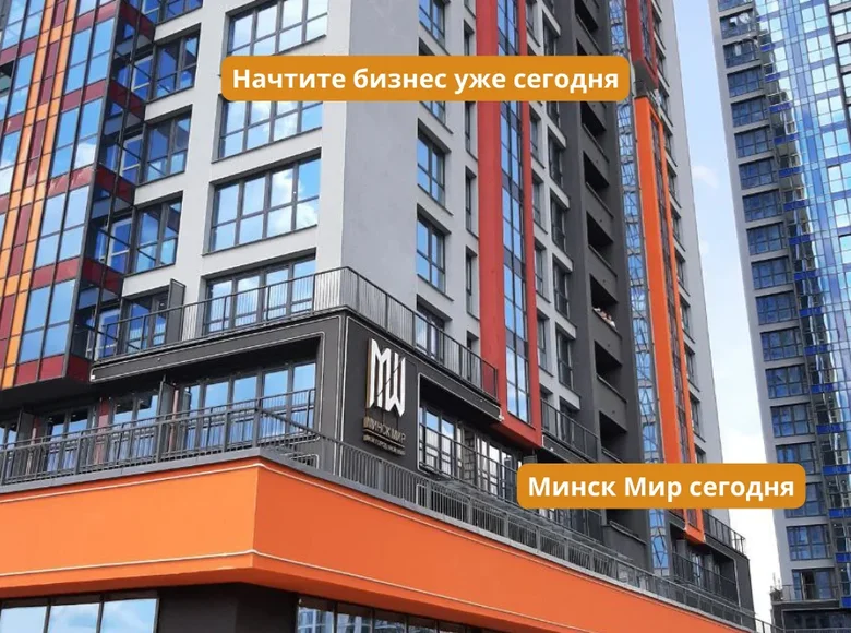 Geschäft 49 m² Minsk, Weißrussland