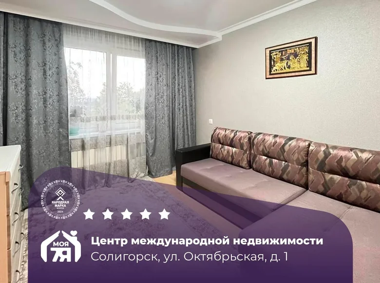 Apartamento 4 habitaciones 78 m² Saligorsk, Bielorrusia