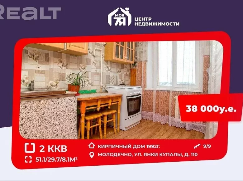 Mieszkanie 2 pokoi 51 m² Mołodeczno, Białoruś