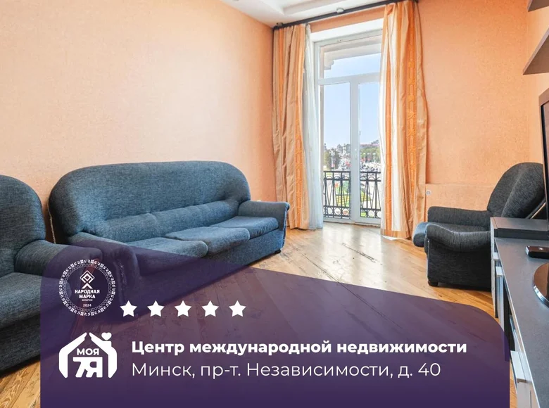 Квартира 3 комнаты 73 м² Минск, Беларусь