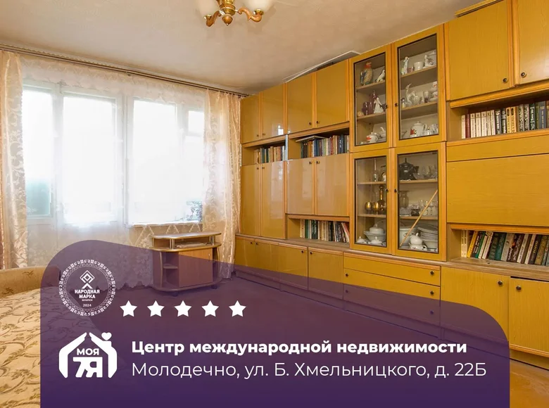 Квартира 2 комнаты 42 м² Молодечно, Беларусь