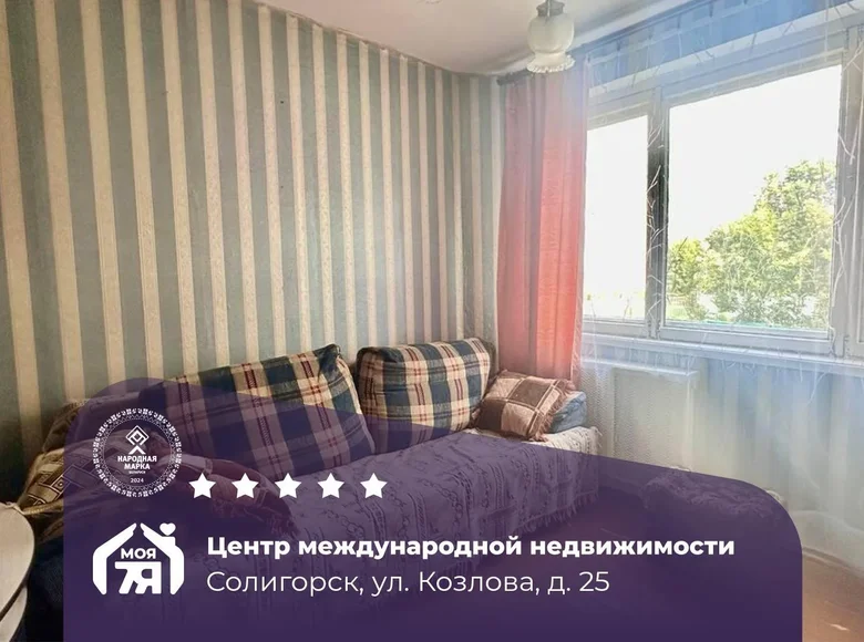 Mieszkanie 4 pokoi 58 m² Soligorsk, Białoruś
