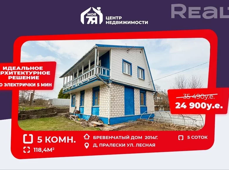 House 118 m² Rakauski sielski Saviet, Belarus