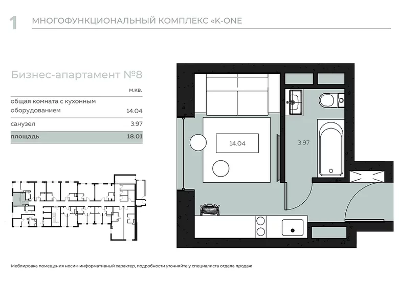 Apartamento 1 habitación 16 m² Kopisca, Bielorrusia