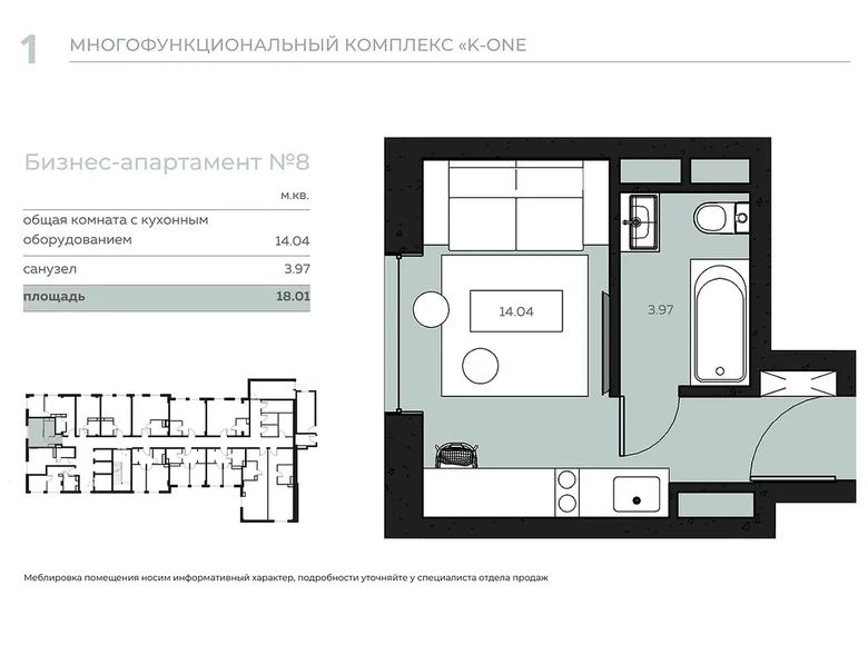 1 bedroom apartment 16 m² Kopisca, Belarus