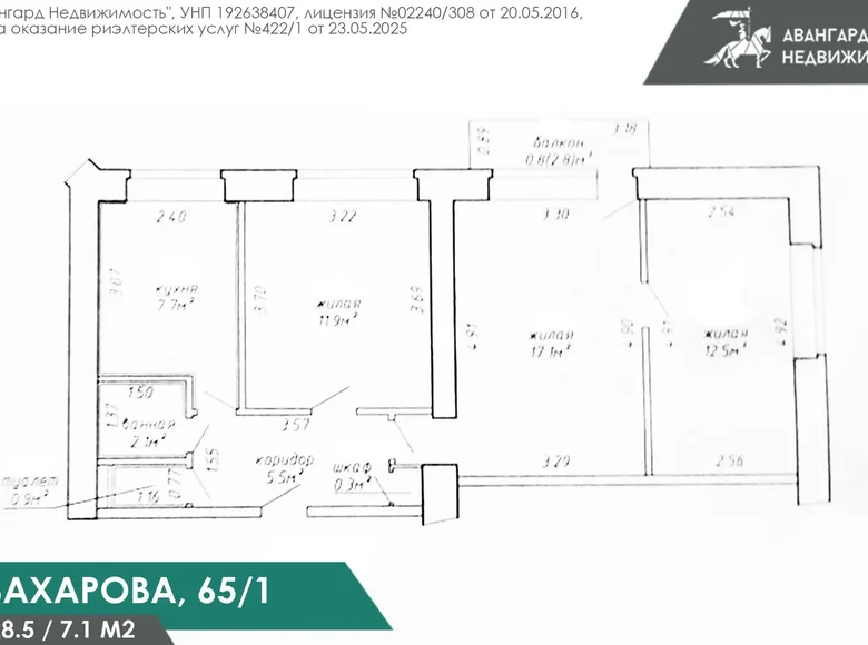 Wohnung 3 zimmer 59 m² Minsk, Belarus
