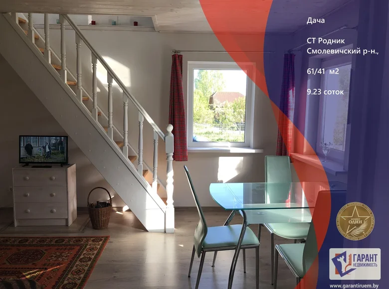 Haus 61 m² Kalodziscanski sielski Saviet, Belarus