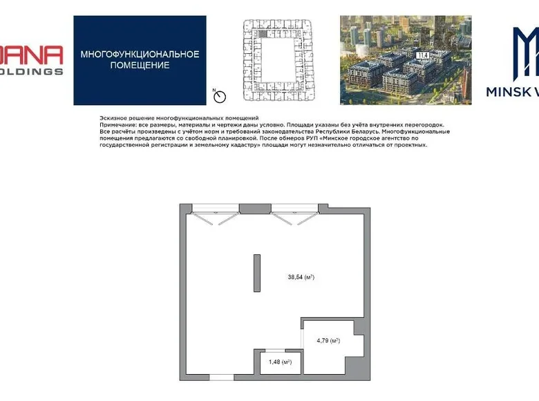 Appartement 1 chambre 45 m² Minsk, Biélorussie