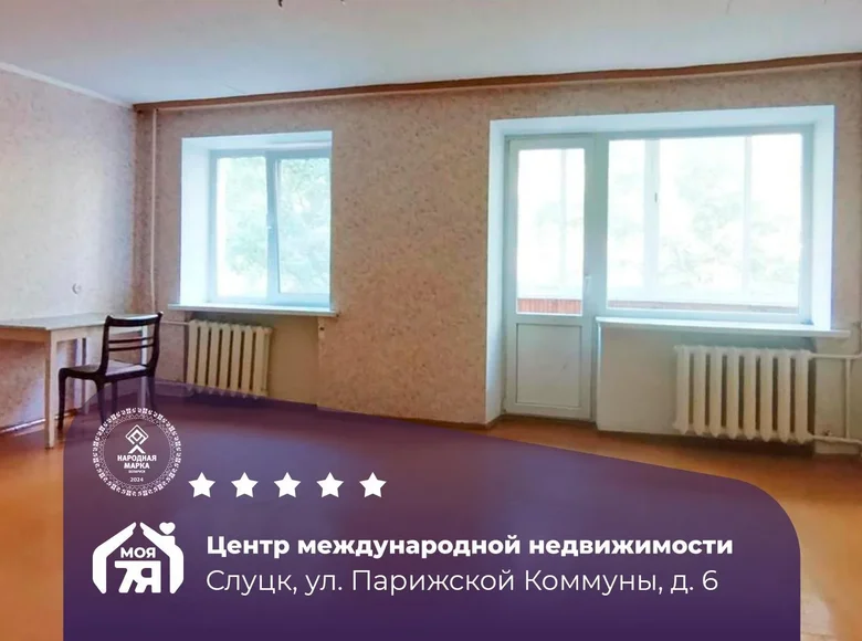 Квартира 2 комнаты 57 м² Слуцк, Беларусь