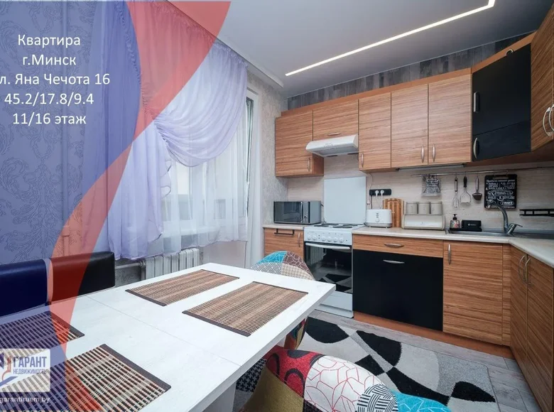 Appartement 1 chambre 45 m² Minsk, Bélarus