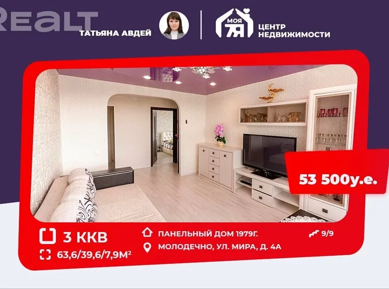 Mieszkanie 3 pokoi 64 m² Mołodeczno, Białoruś