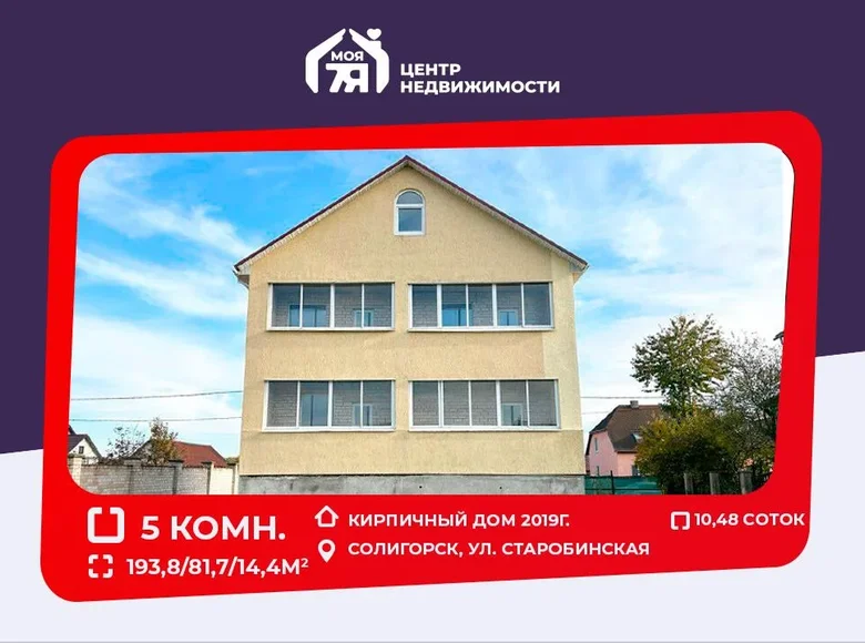 Dom wolnostojący 194 m² Soligorsk, Białoruś