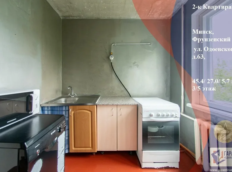 Apartamento 2 habitaciones 45 m² Minsk, Belarús