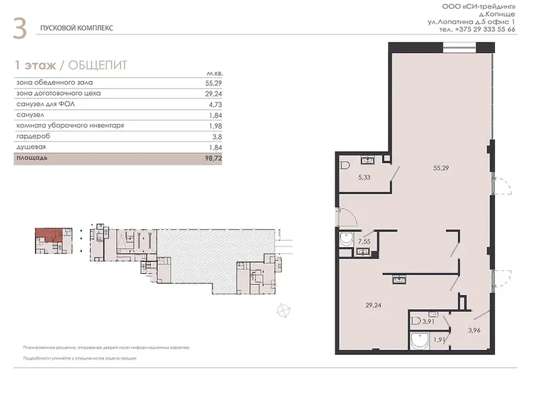 Lokale gastronomiczne 99 m² Kopishche, Białoruś