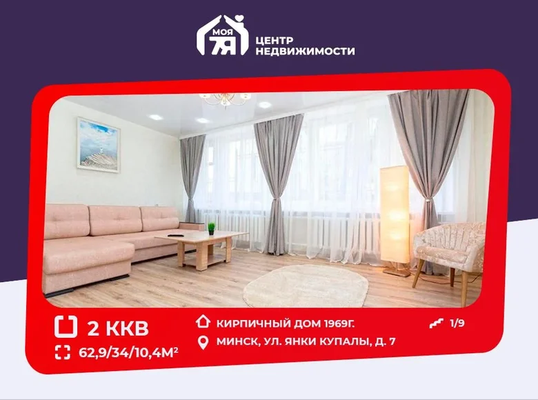 Квартира 2 комнаты 63 м² Минск, Беларусь