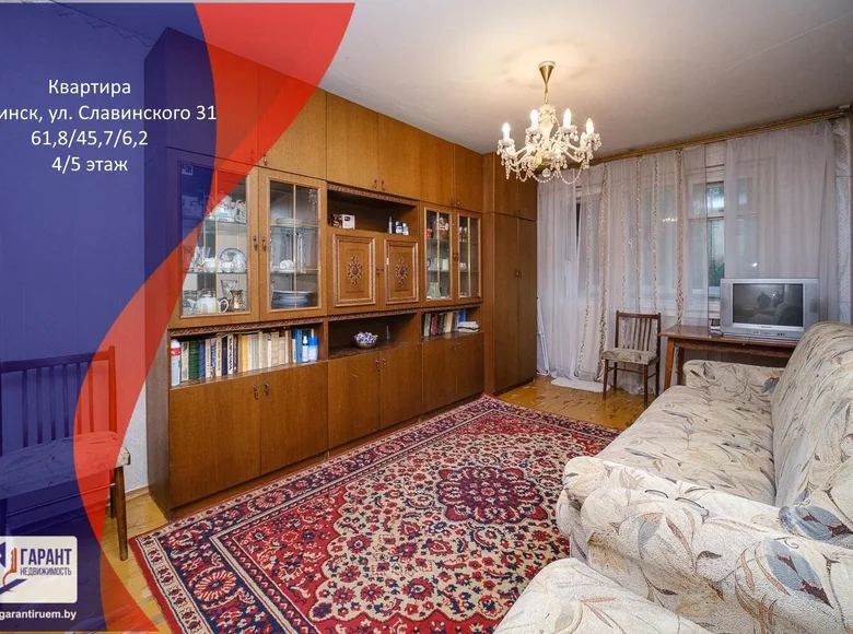 Mieszkanie 3 pokoi 62 m² Mińsk, Białoruś