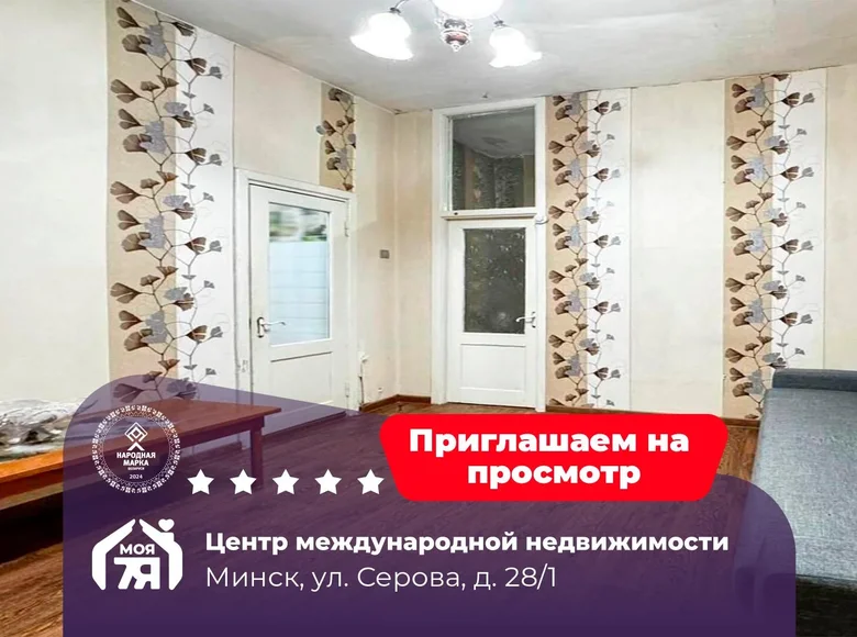 2 room apartment 39 m² Minsk, Belarus