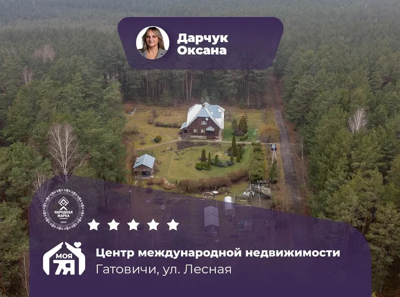 Коттедж 168 м² Мядельский сельский Совет, Беларусь